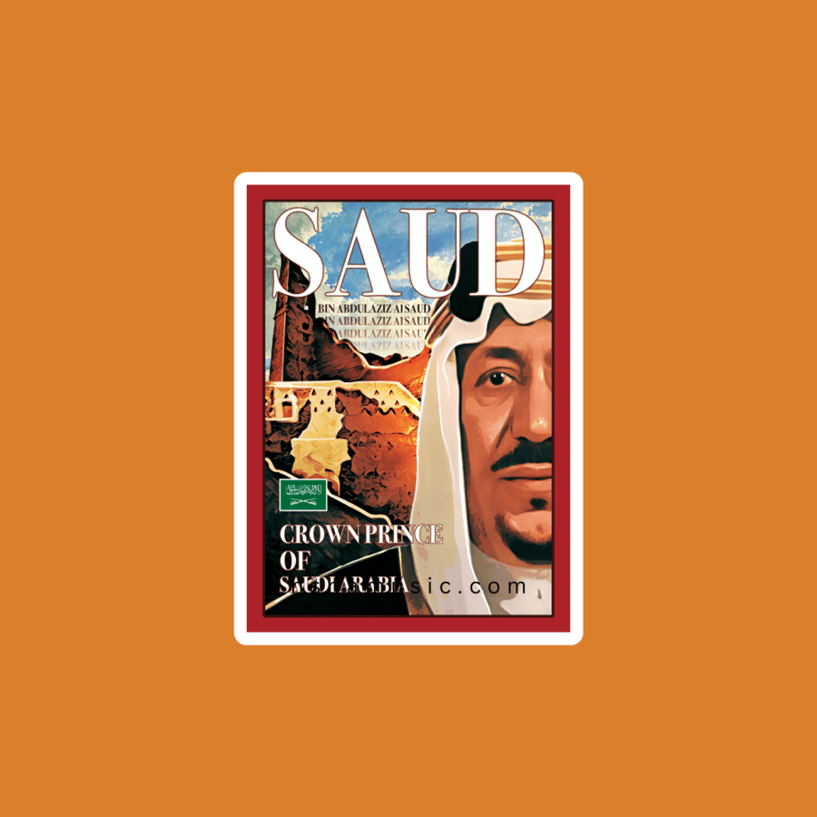 ستيكر  الملك سعود بن عبدالعزيز آل سعود