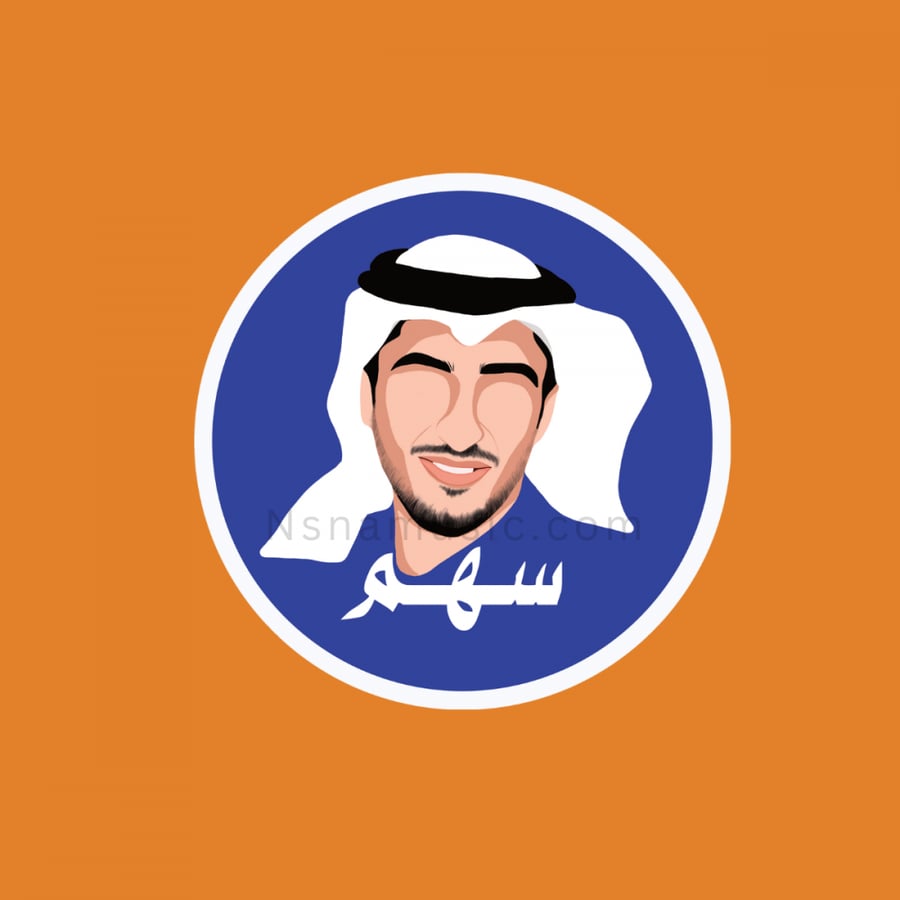 ستيكر سهم