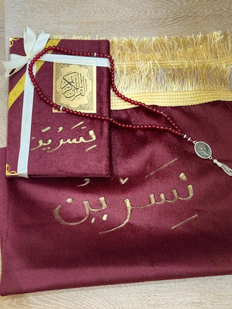 بكج سجاده و مصحف وسبحه بالاسم