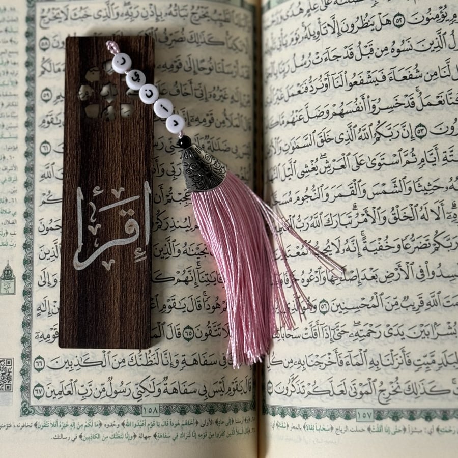 فواصل كتاب بالاسم