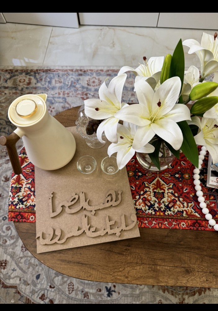 صواني او لوحات خشب mdf جاهز بعباره ذهب الضمأ وأبتلت العروق مقاس ٤٠-٣٠