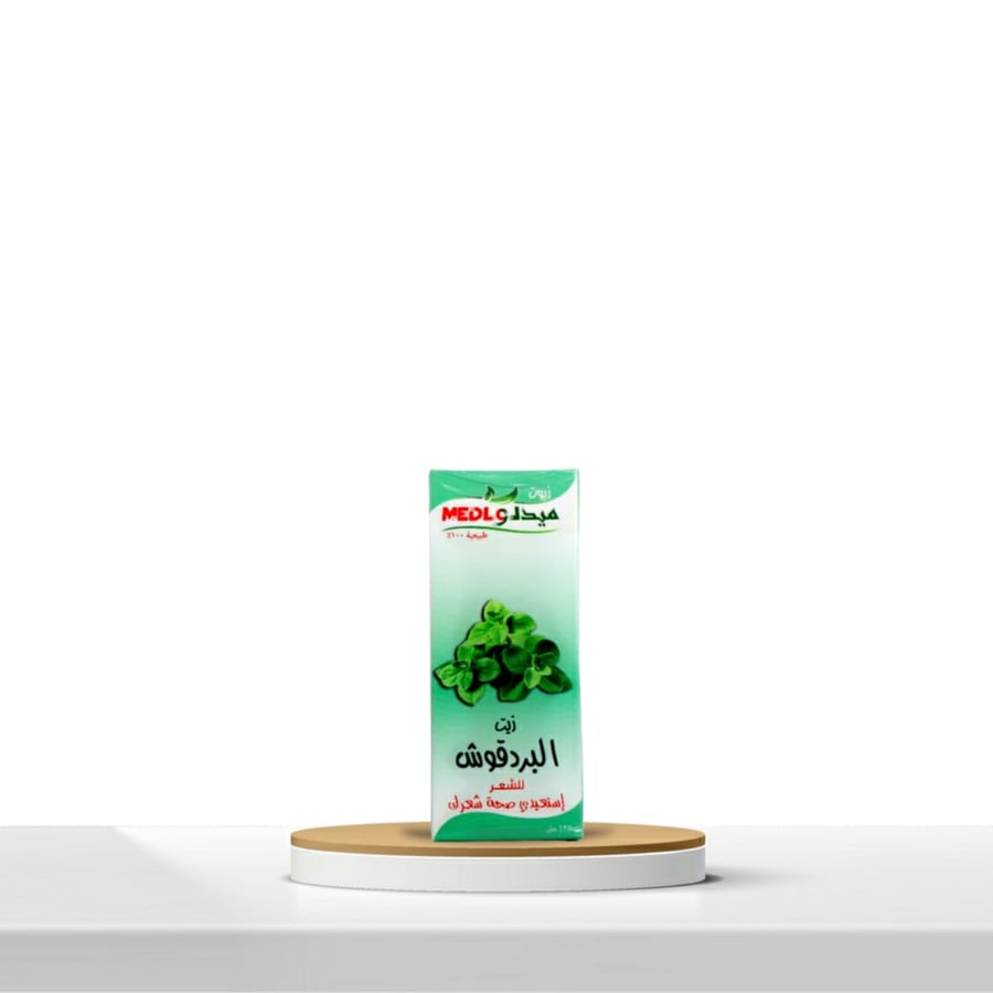 زيت البردقوش وزن 125ملي