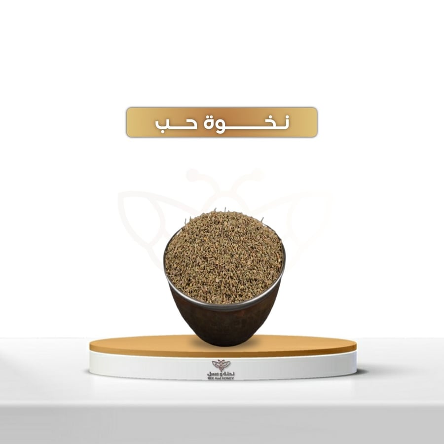 نخوة