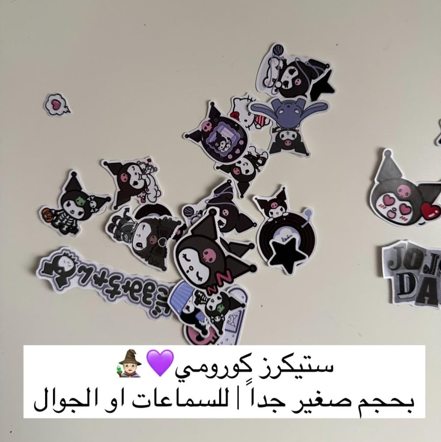 ستيكرز كورومي