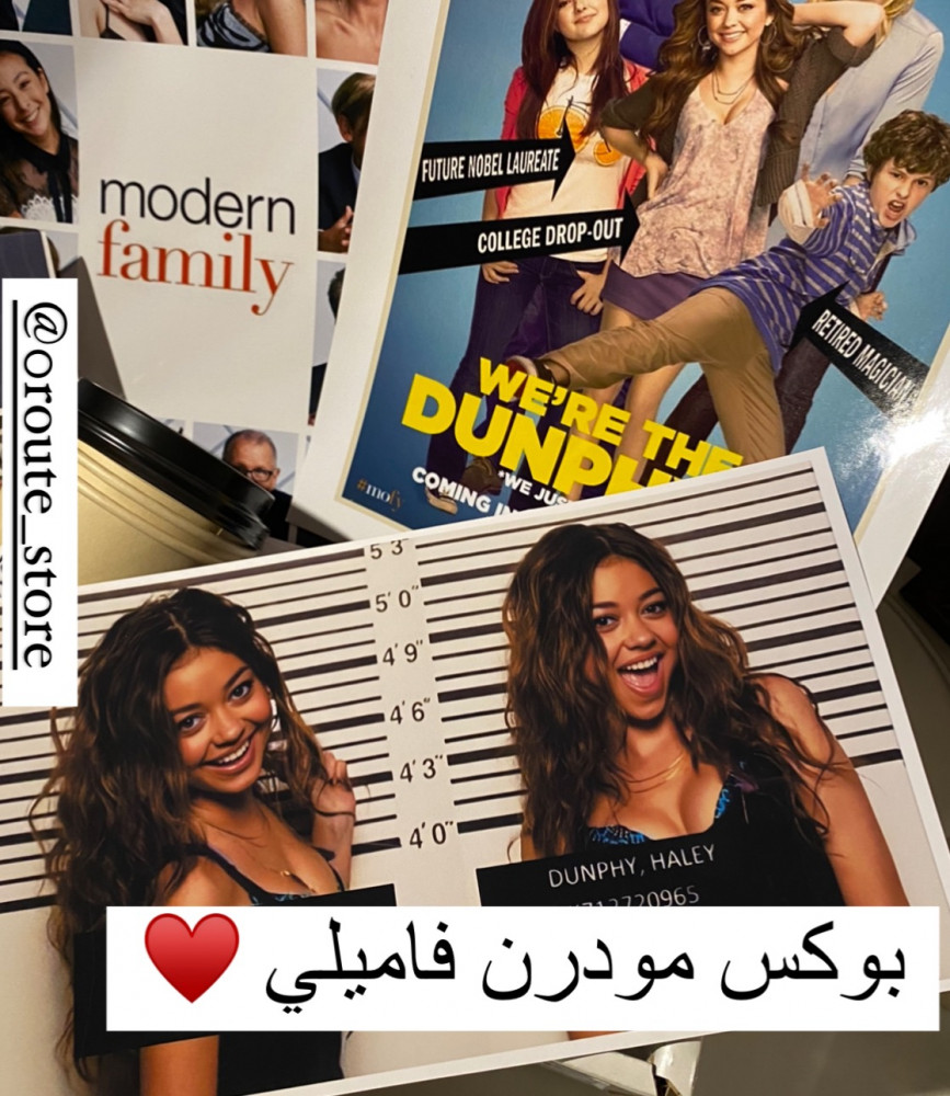 بوكس مودرن فاميلي modern family