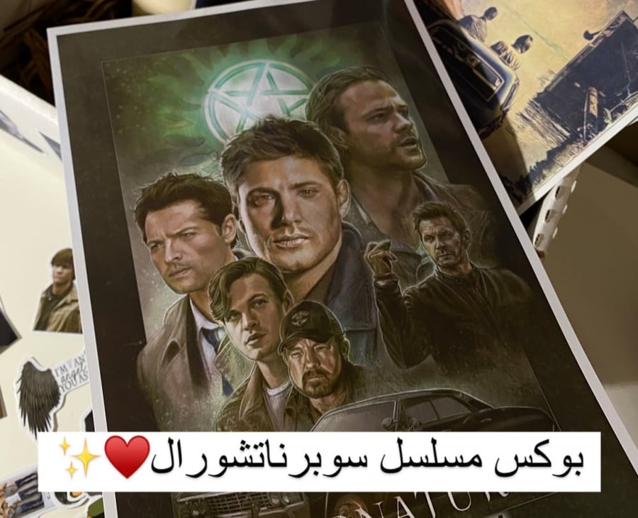 بوكس سوبرناتشروال