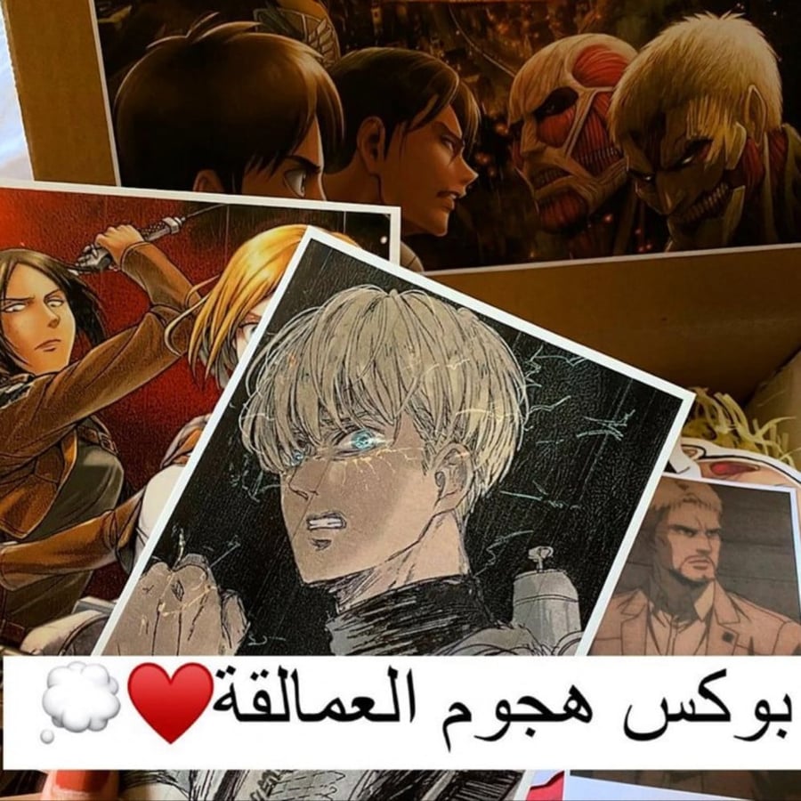بوكس هجوم العمالقه