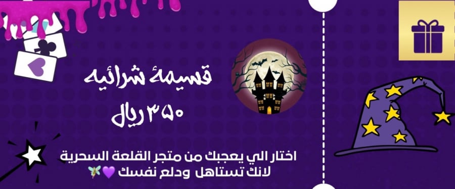 قسيمة اهداء شرائية بمبلغ