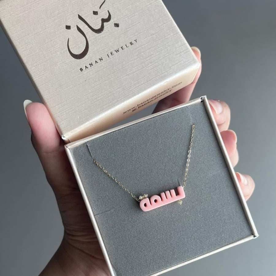 عقد حجر بإسم