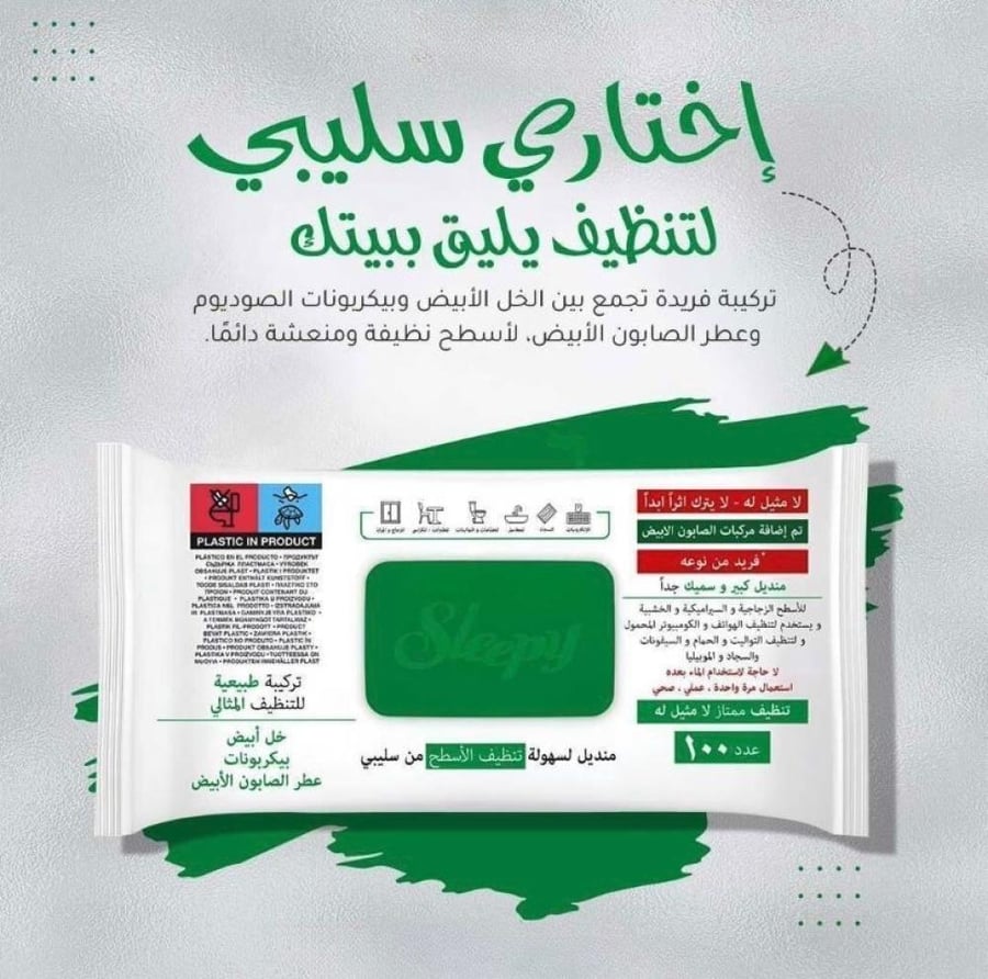 مناديل