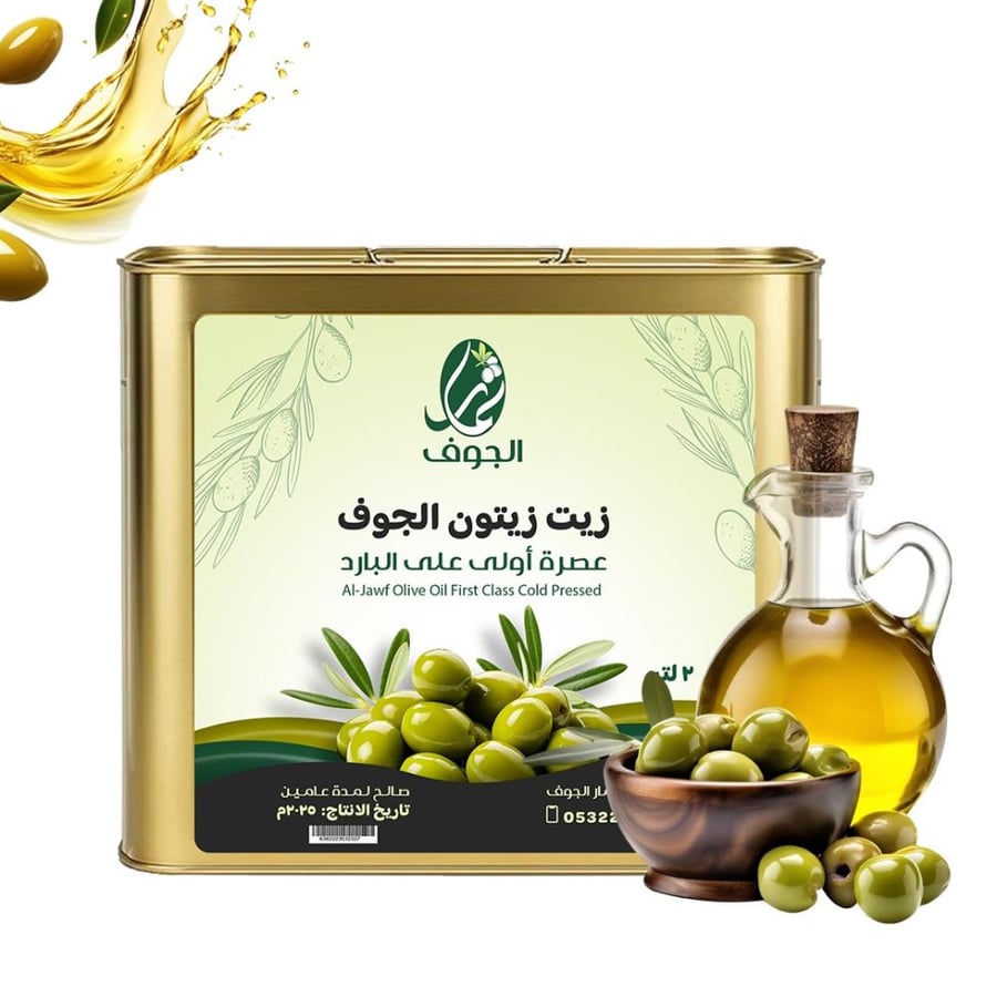 Extra virgin olive oil from Al Jouf fruits 2 liters