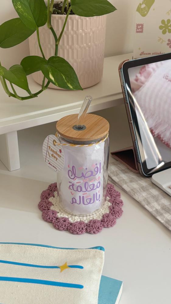 كوب المعلمة