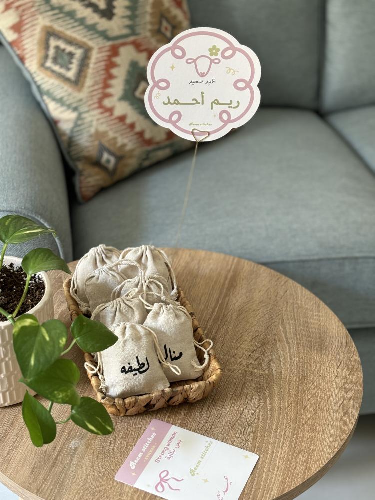 اكياس قماشية " حبة واحدة "