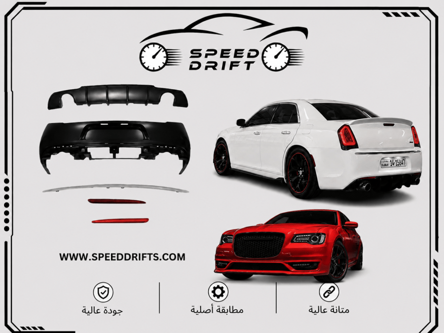 صدام خلفي كامل كرايسلر 2015-2023 SRT