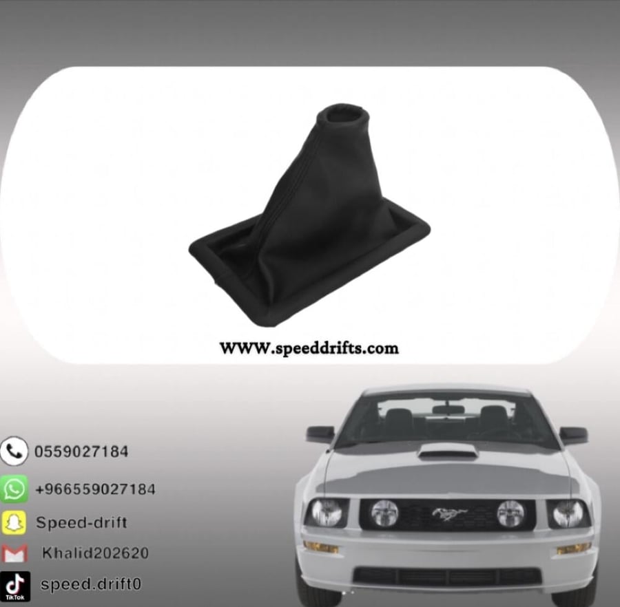 Gear shift cover for manual transmission Mustang 2005-2009