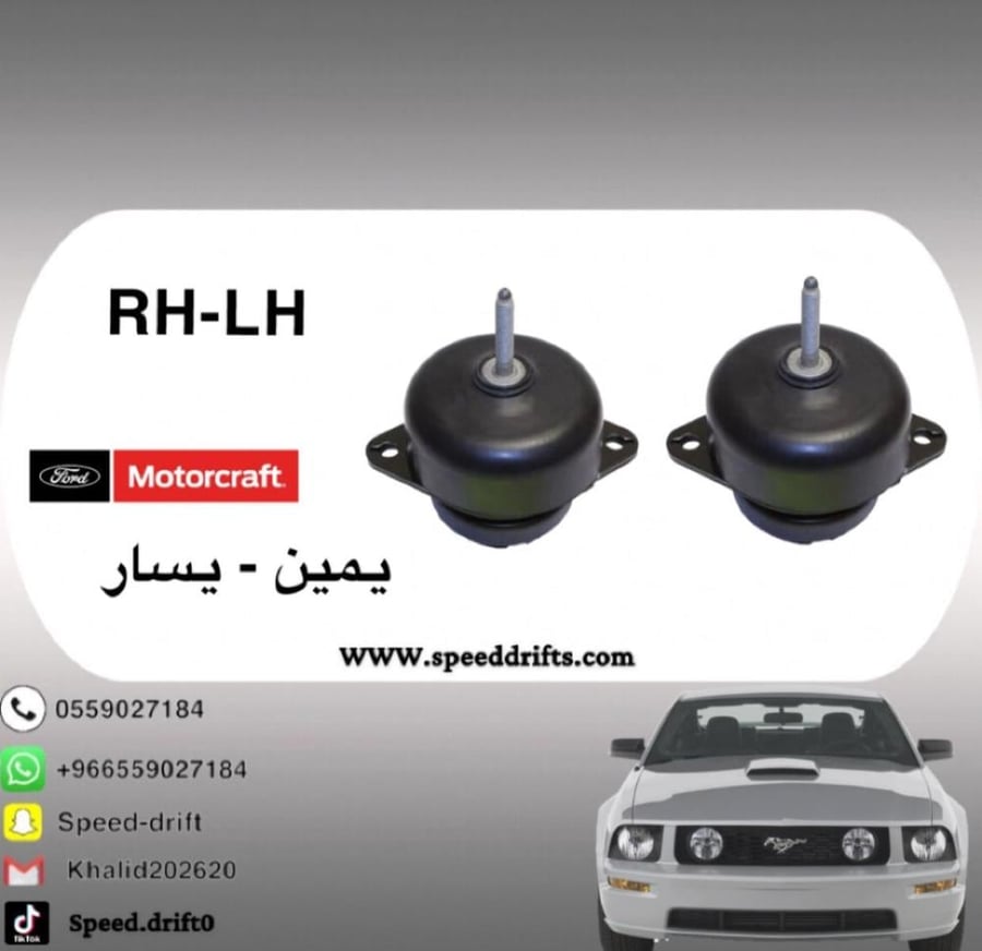 كرسي مكينة موستنج 2005 - 2010  اصلي بالحبة