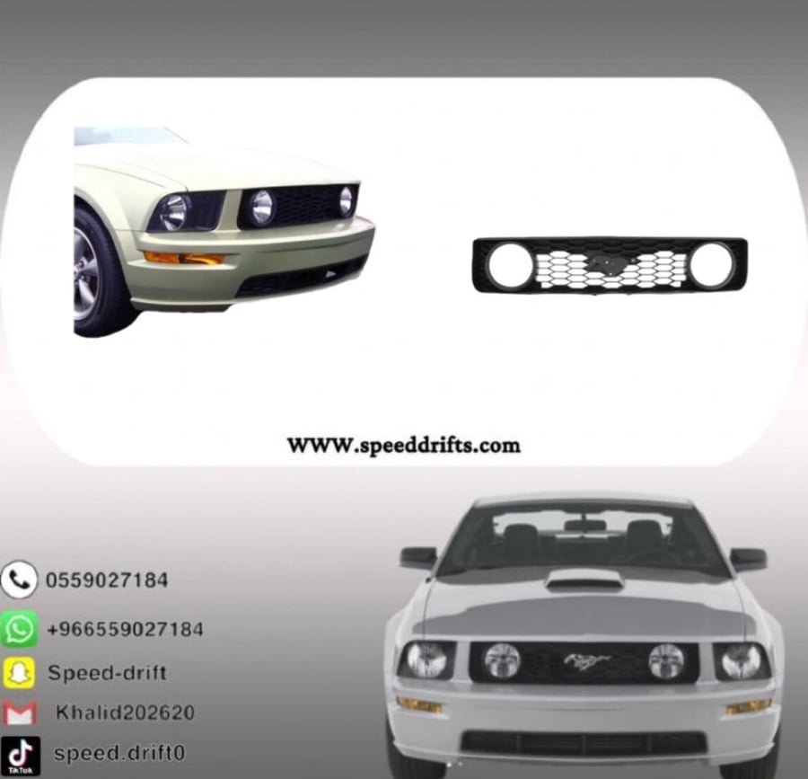 شبك علوي ابو كبوس موستنج 2005 - 2009