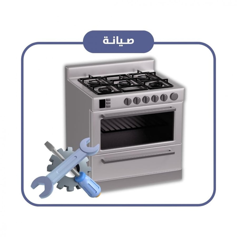 الافران والمطابخ