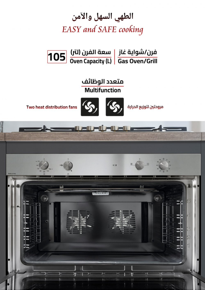 فرن جليم غاز بلت إن غاز 89.7 سم، شواية ، متعدد الوظائف، مروحتين