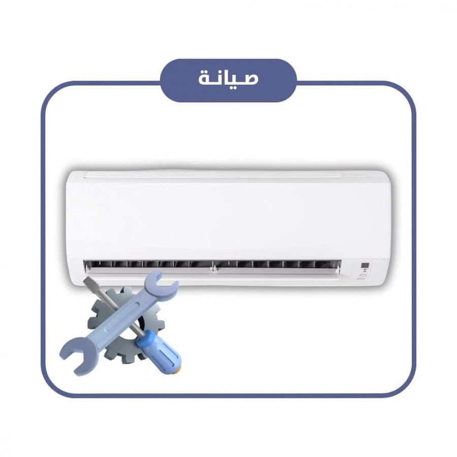 صيانة مكيفات الاسبليت
