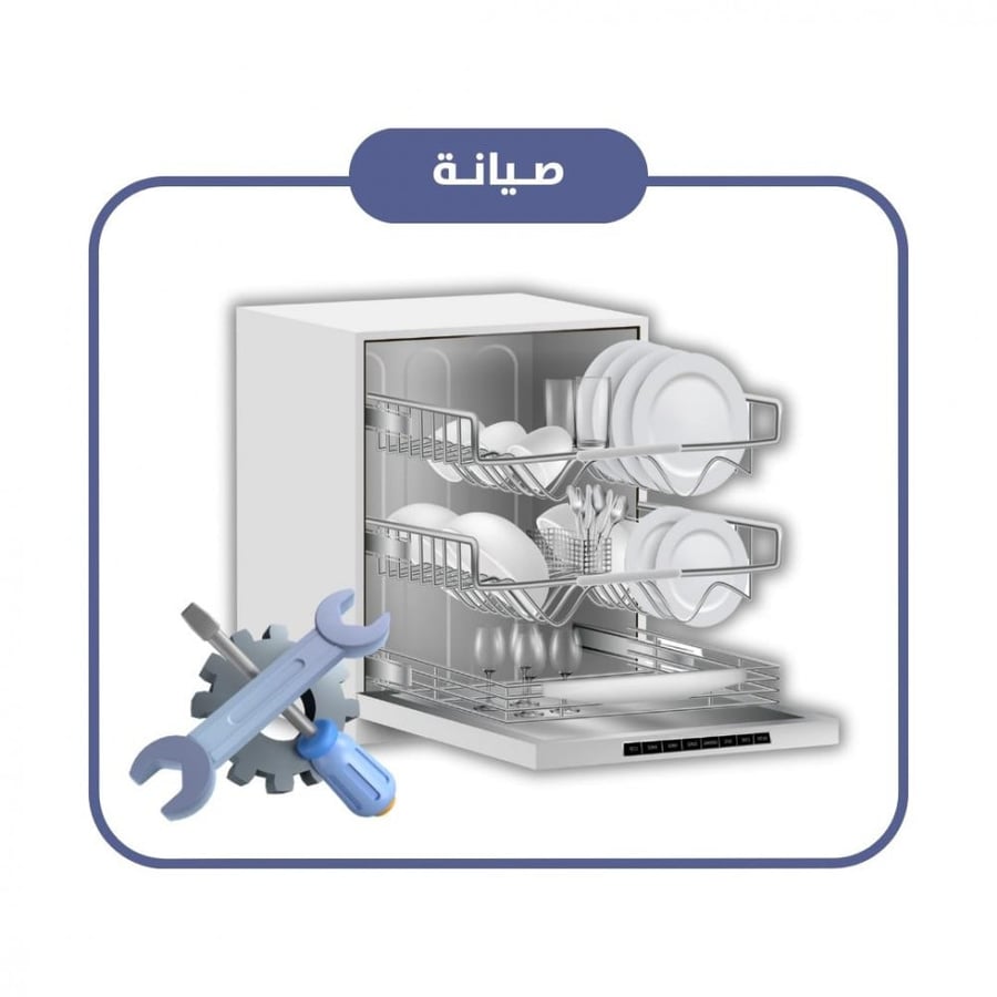 غسالات الصحون