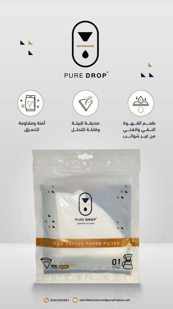 فلاتر بيوردروب- الاصدار الجديد- متوفره مقاسين