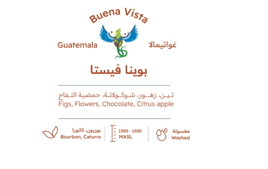 بيت التحميص - بوينا فيستا غواتيمالا  227G
