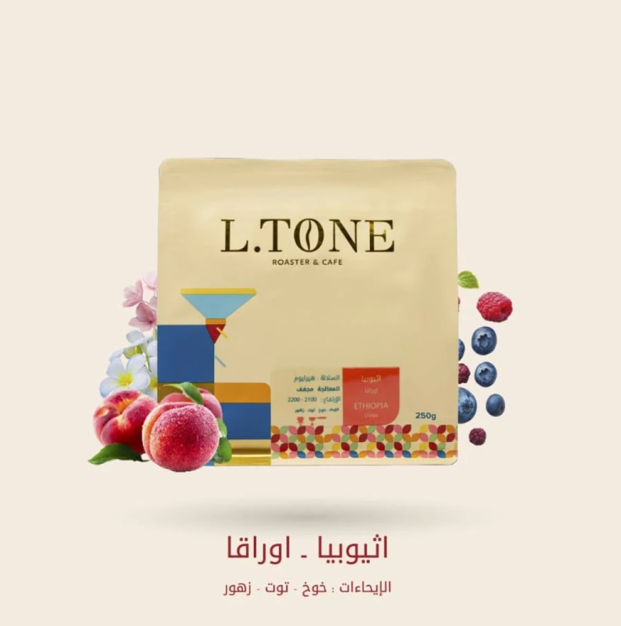 محمصة إلتون - اثيوبيا  اوراقا 250غم