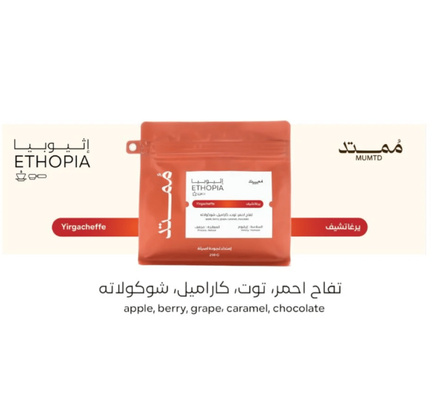 ممتد - اثيوبيا يرغاتشف 250G