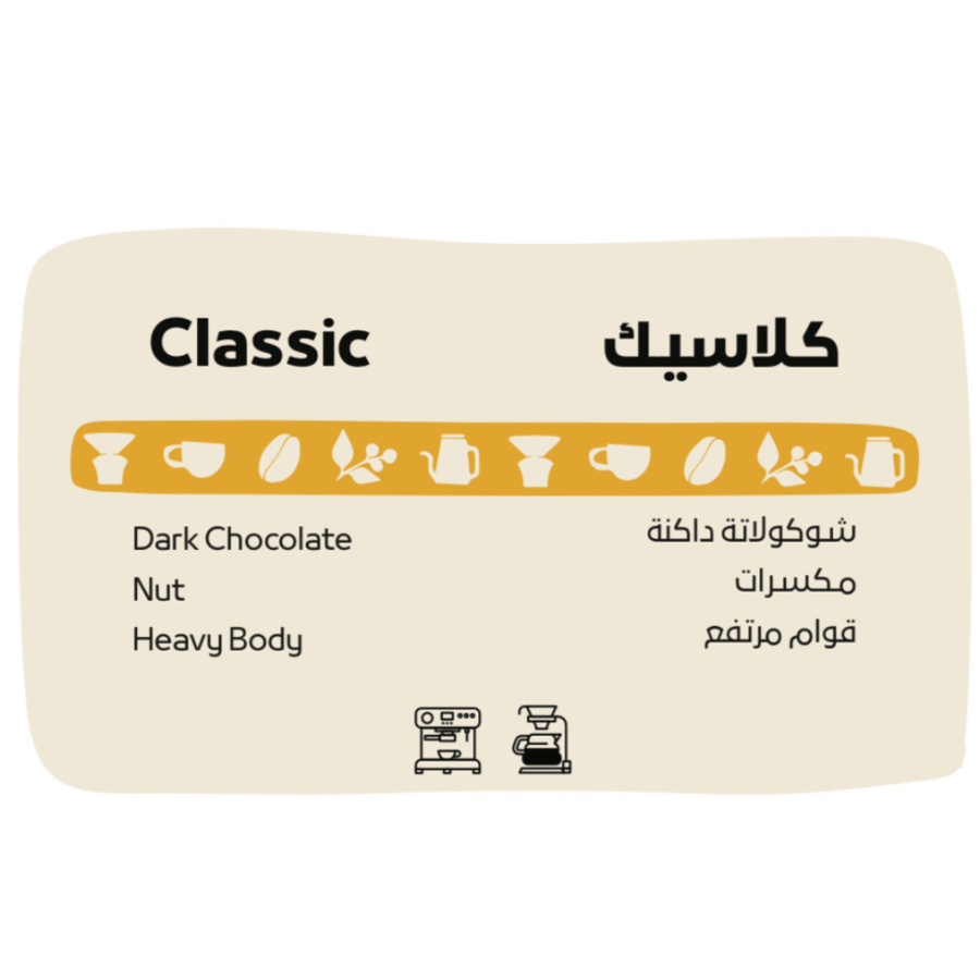 كلاسيك   250G Shovel  |Classic