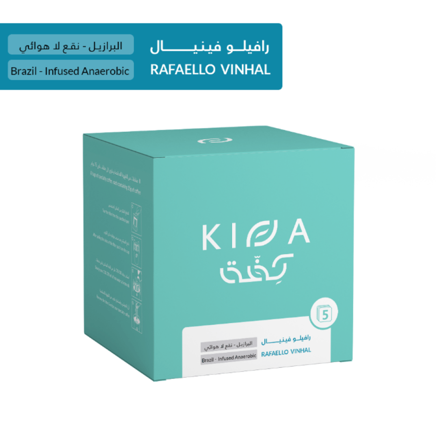 كفة - اظرف قهوة رافيلو فينيال 5 حبات  15G