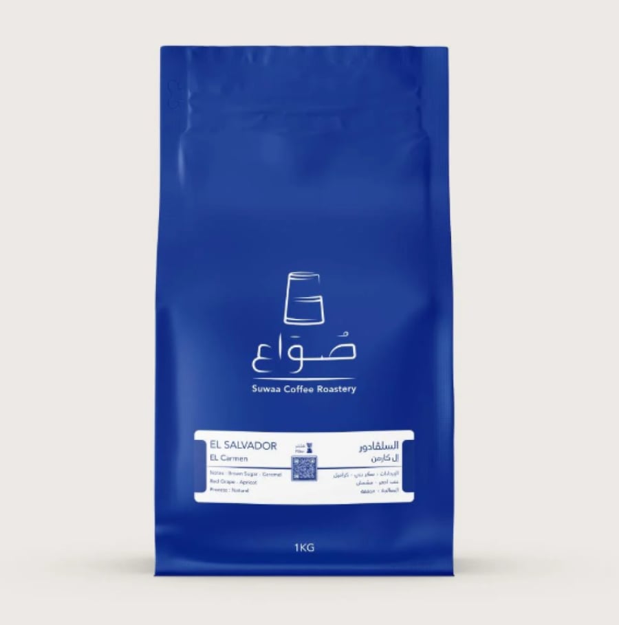 محمصة صواع |  250G Elsalvador Carmen