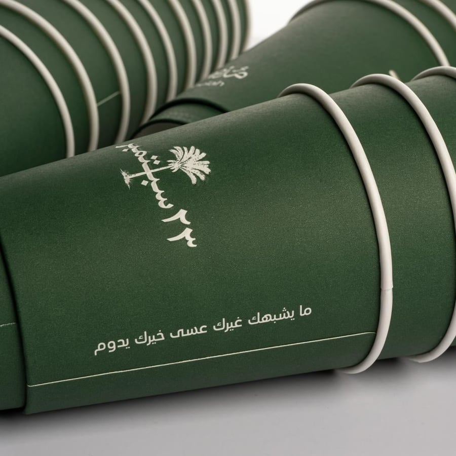 أكواب ورقية  بتصميم اليوم الوطني 96- 12Oz