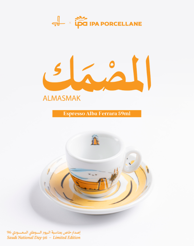 كوب المصمك إصدار اليوم الوطني , اسبريسو 59 مل | IPA Cup