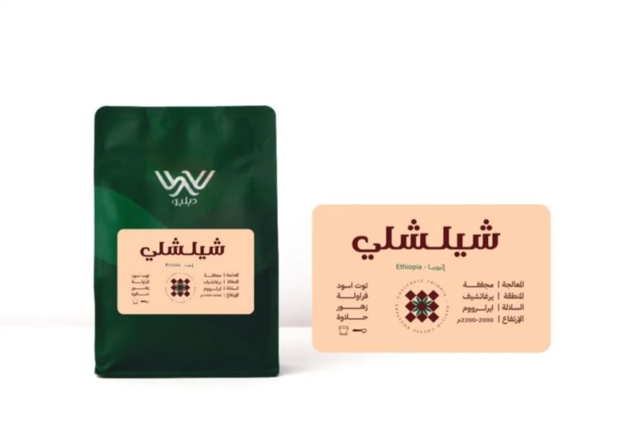 دبليو - شلشلى اثيوبي 250G