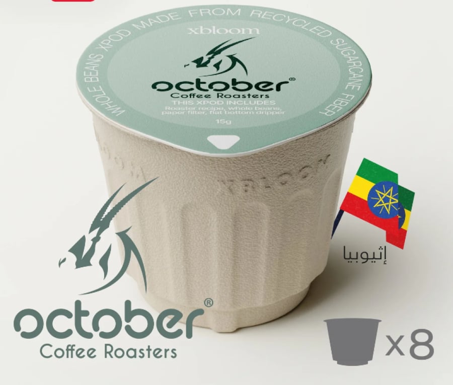xbloom - October Hambella (8 xPods)