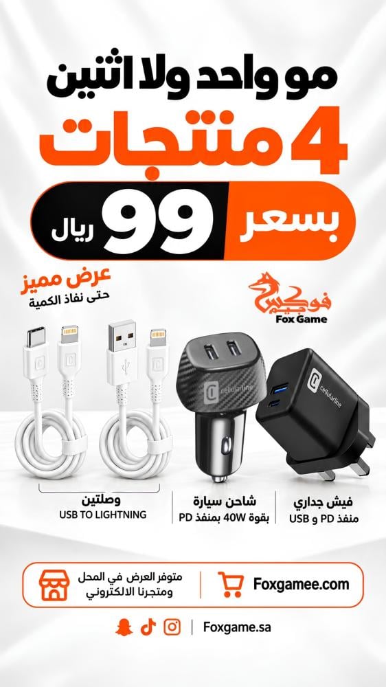 عرض بكج الشحن