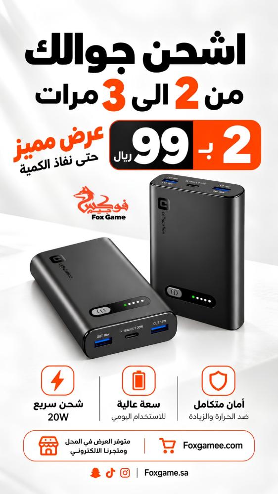 عرض الباور بانك