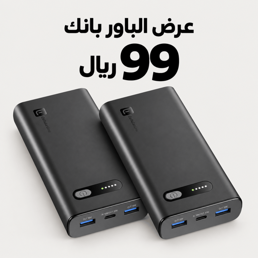 عرض الباور بانك