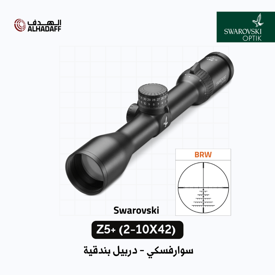 Swarovski Z5+ (2-10X42) L BT BRW - دربيل بندقية