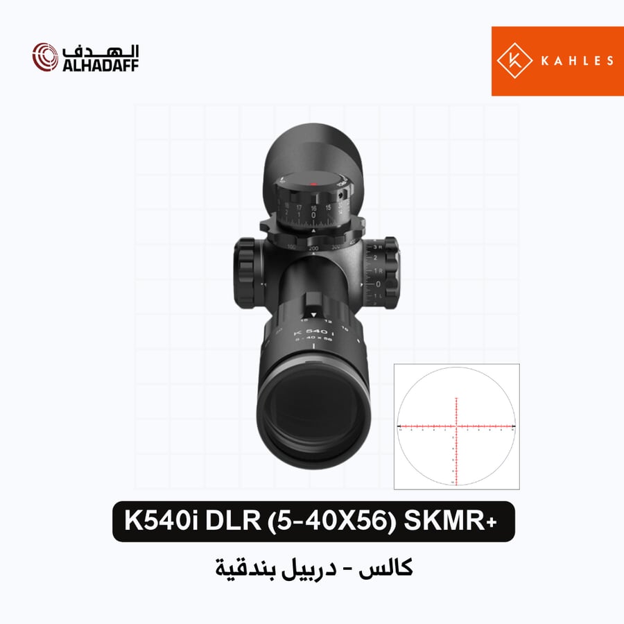 Kahles K540i DLR 5 40X56 CCW W Right SKMR 10722 دربيل بندقية كالس النمسا