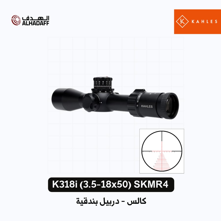 Kahles K318i 3 5 18x50 CWW SKMR4 10710 دربيل بندقية كالس النمسا