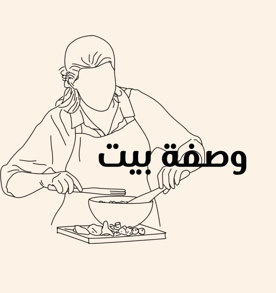 وصفات بيتك - باللغة الفلبينية
