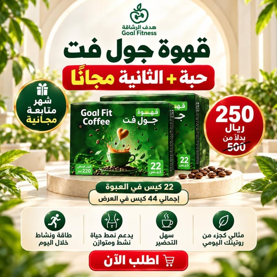 جول فيت