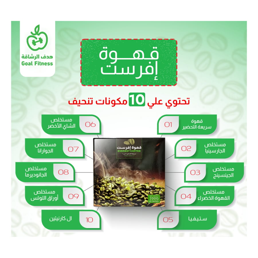 قهوة افرست