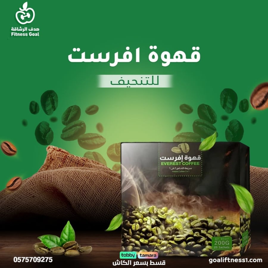 قهوة افرست