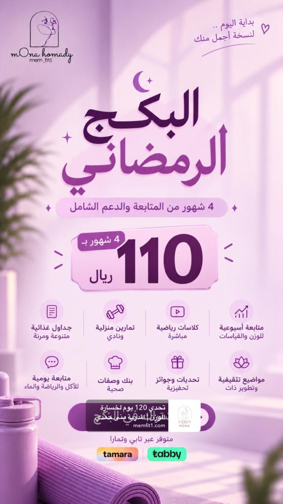تحدي 120 يوم لخسارة الوزن