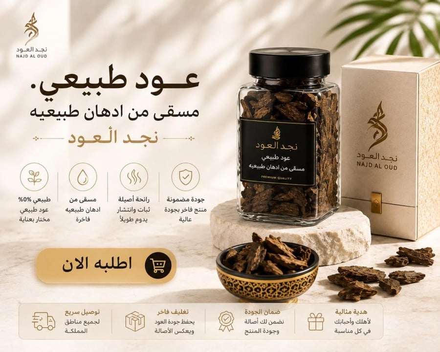 بخور مسقى