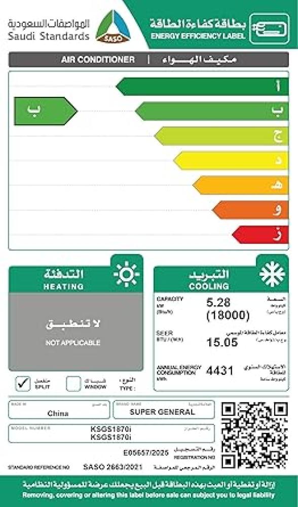 مكيف سبليت 1.5 طن جديد وكمية غير محدود