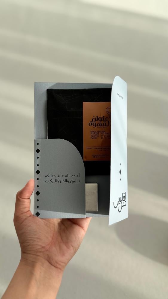 مغلف العيد